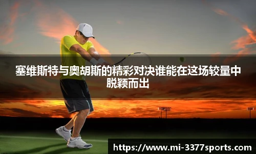 3377体育直播